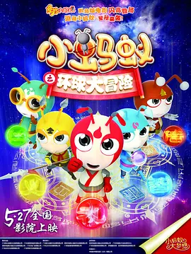 激情四房