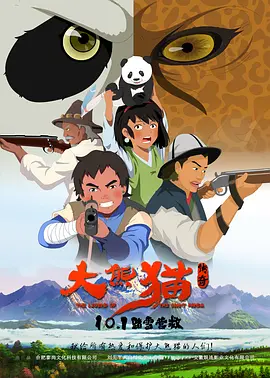 免费国产成人高清在线电影