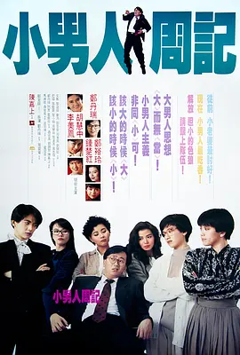 三个小姐的战争