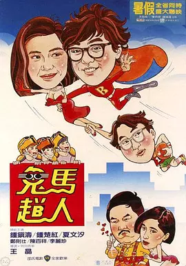 外遇：校园情侣