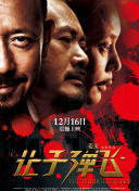深夜爽