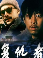 再次相遇的夫妻