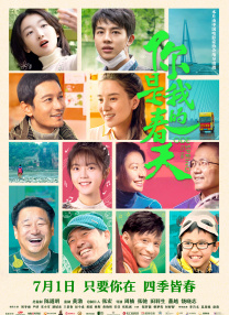 三级五月天