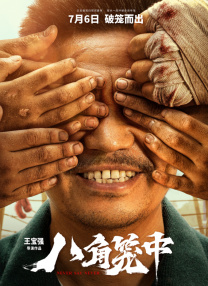 入禽太深免费看在线