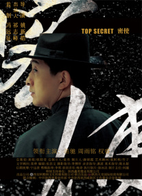 激情花