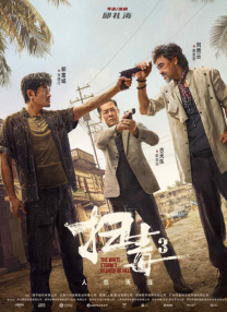 欧美日韩高清在线