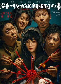 精品国产三级v