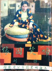 一边做一边摸