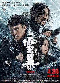 七次郎电影