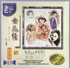 逐渐变成蛇女